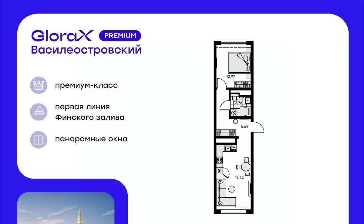 квартира г Санкт-Петербург р-н Василеостровский ЖК Глоракс Премиум Василеостровский Морской округ фото 1