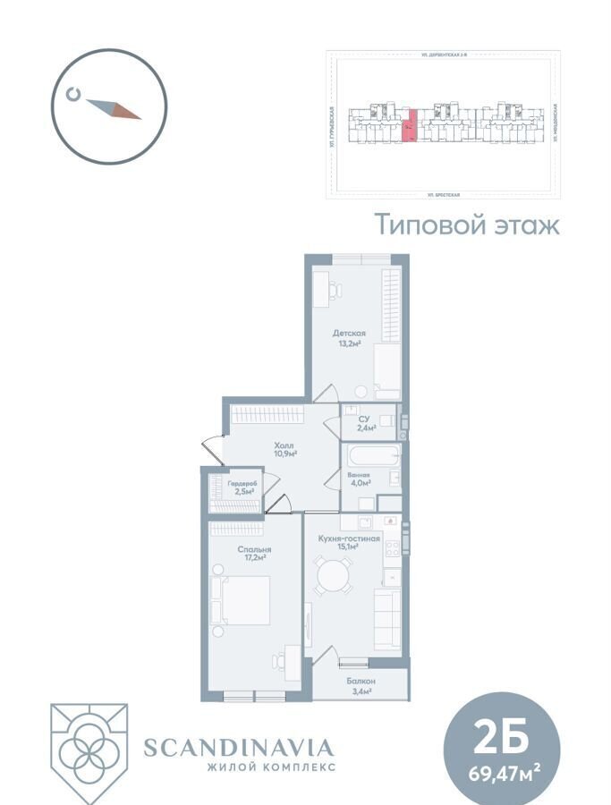 квартира г Астрахань р-н Советский ул Моздокская 40 ЖК «Скандинавия» фото 1