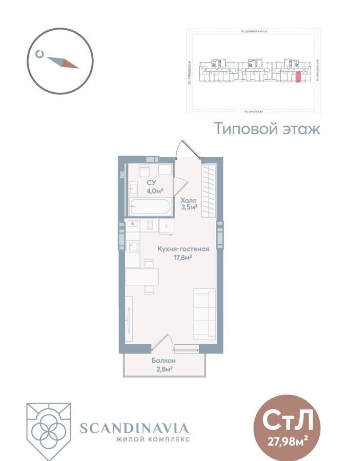 квартира г Астрахань р-н Советский ул Моздокская 40 ЖК «Скандинавия» фото 1