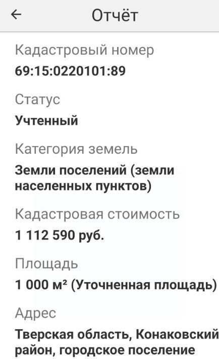 земля р-н Конаковский пгт Новозавидовский городское поселение Новозавидовский фото 4