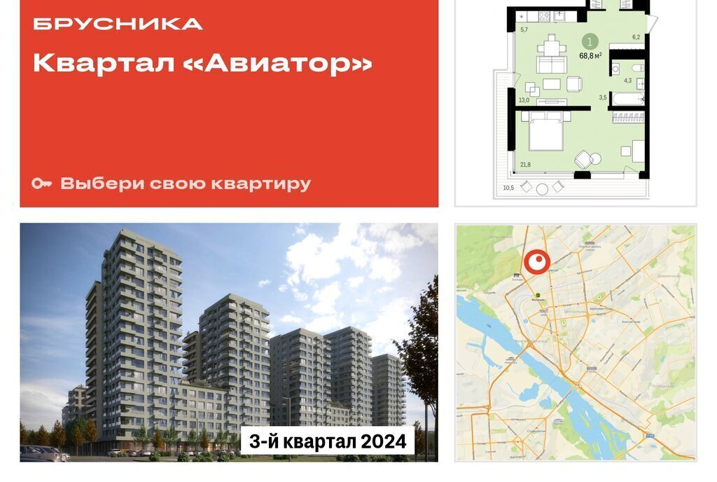 квартира г Новосибирск р-н Заельцовский Заельцовская Аэропорт ЖК Авиатор фото 1