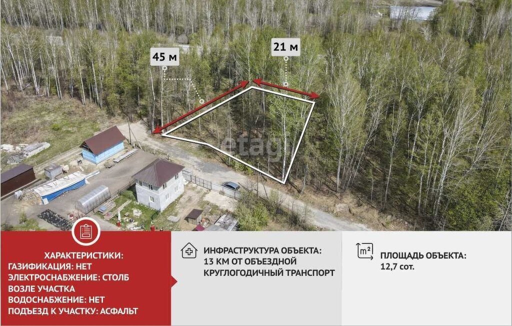 земля р-н Нижнетавдинский снт Здоровье-2 ул 11-я фото 1