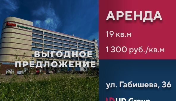 свободного назначения г Казань р-н Приволжский Дубравная ул Комиссара Габишева 36 фото 1