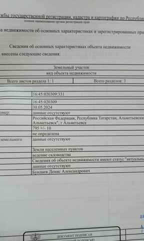 мкр Урсала ул Рыжикова муниципальное образование Альметьевск фото