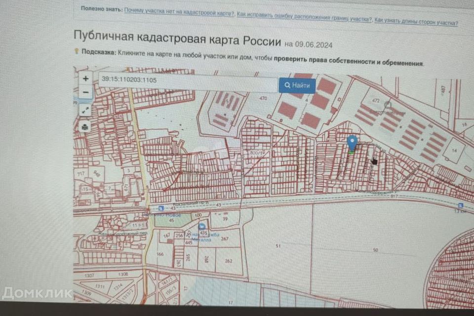 земля г Калининград р-н Центральный городской округ Калининград, СНТ Дельфин фото 3