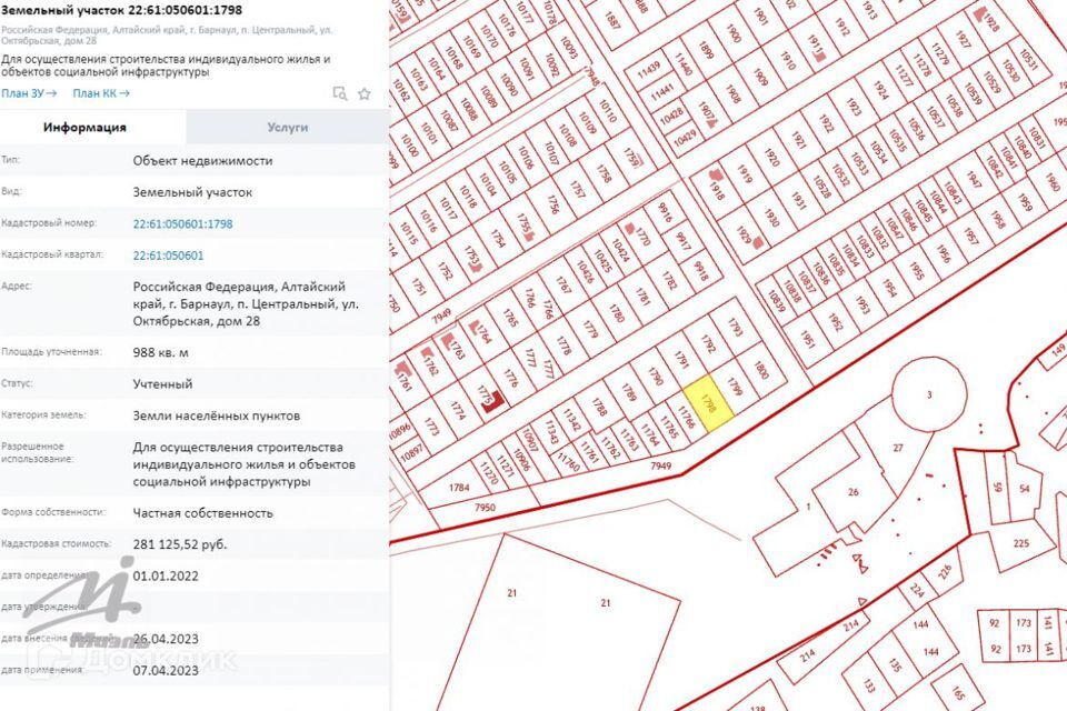 земля г Барнаул п Центральный ул Октябрьская городской округ Барнаул фото 2