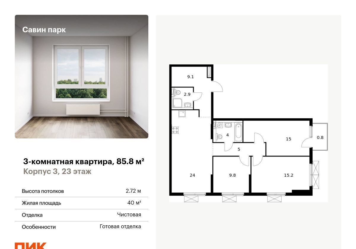 квартира р-н Кстовский д Ржавка корп. 3, Нижний Новгород фото 1