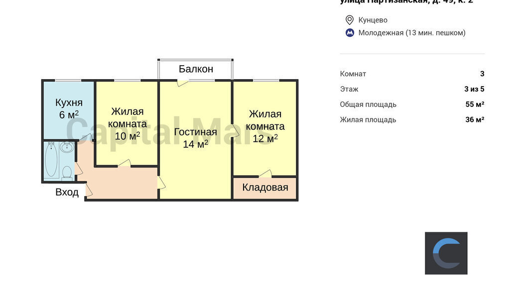 квартира г Москва метро Молодежная ул Партизанская 49к/2 муниципальный округ Кунцево фото 3