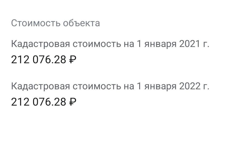 земля р-н Уфимский снт Надежда 9-я улица фото 8