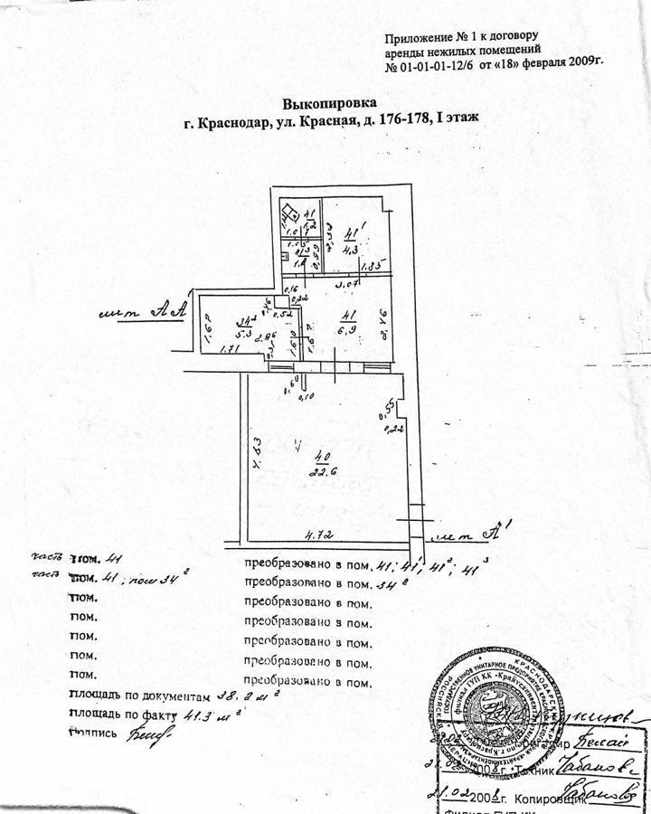 офис г Краснодар р-н Центральный ул Красная 176 фото 2