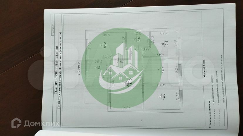 дом г Ессентуки ул имени Александра Невского городской округ Ессентуки фото 10