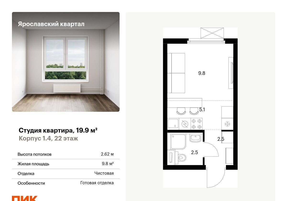 квартира г Москва метро Медведково ш Ярославское 1/4 Московская область, Мытищи фото 1