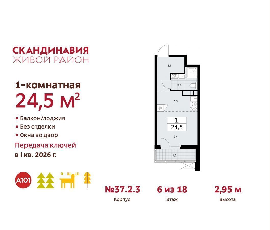 квартира г Москва метро Коммунарка ул. Эдварда Грига, з/у 14Б, д. 37. 2, Московская область фото 1