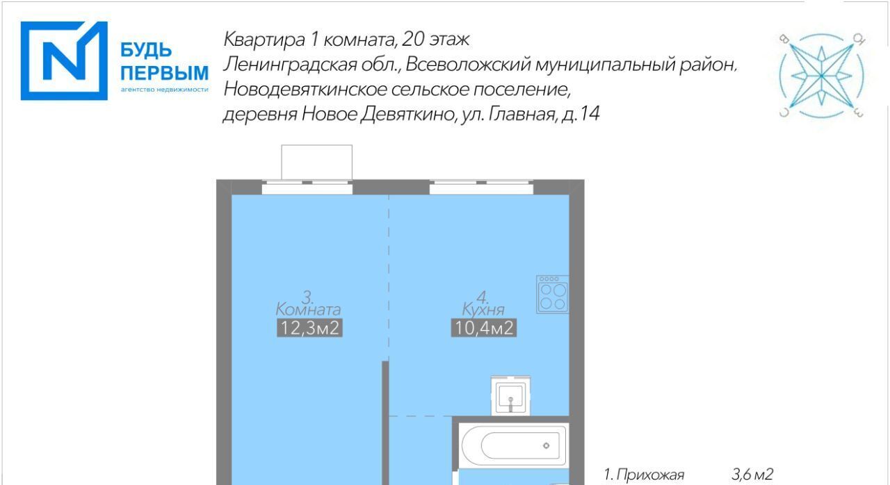 квартира р-н Всеволожский д Новое Девяткино ул Главная 14 Девяткино фото 1