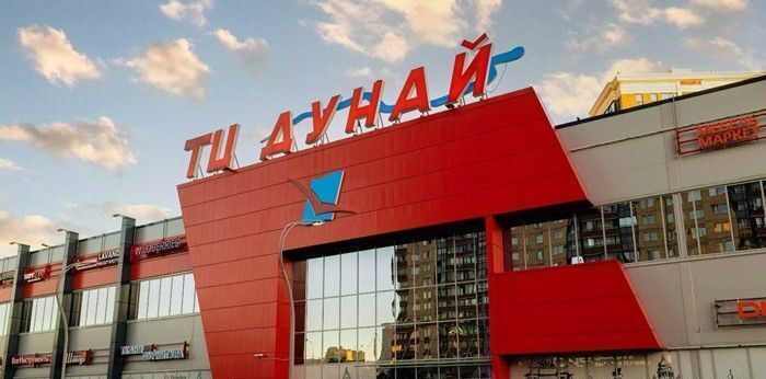 торговое помещение г Санкт-Петербург метро Купчино пр-кт Дунайский 27к/1 фото 1