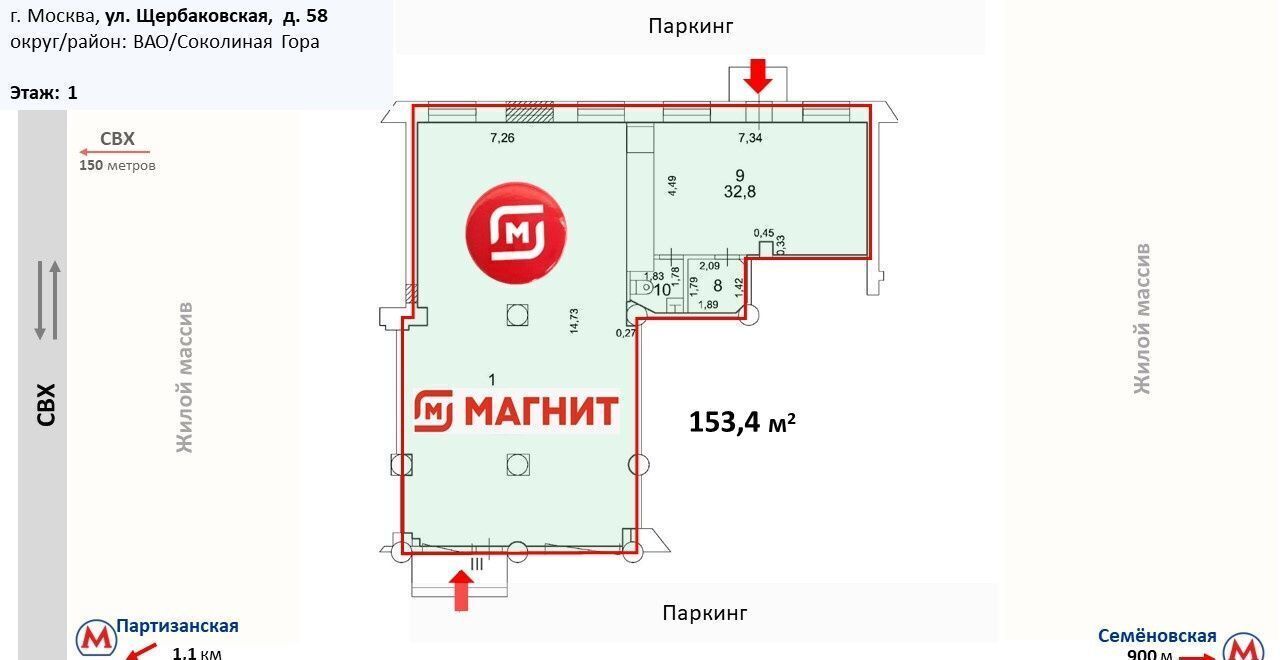 свободного назначения г Москва метро Измайлово ул Щербаковская 58 муниципальный округ Соколиная Гора фото 2