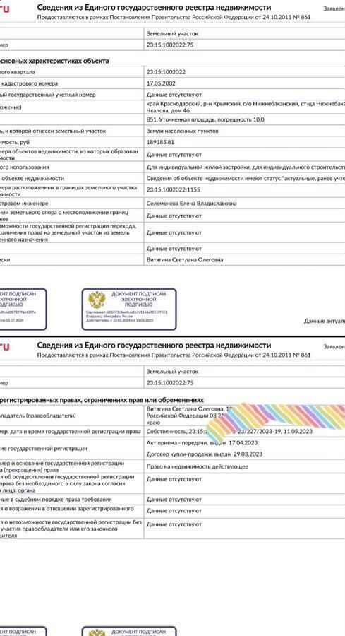 дом р-н Крымский ст-ца Нижнебаканская ул Чкалова 46 Нижнебаканское сельское поселение фото 2