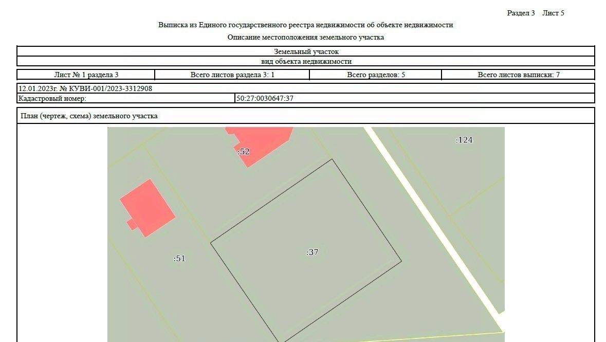 земля г Москва д Киселёво метро Силикатная КИЗК Коттедж тер. фото 17