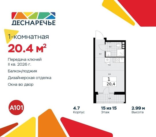 кв-л 23, жилой район «Деснаречье», д. 4, Воскресенское фото