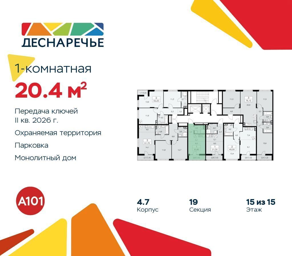 квартира кв-л 23, жилой район «Деснаречье», д. 4, Воскресенское фото 3