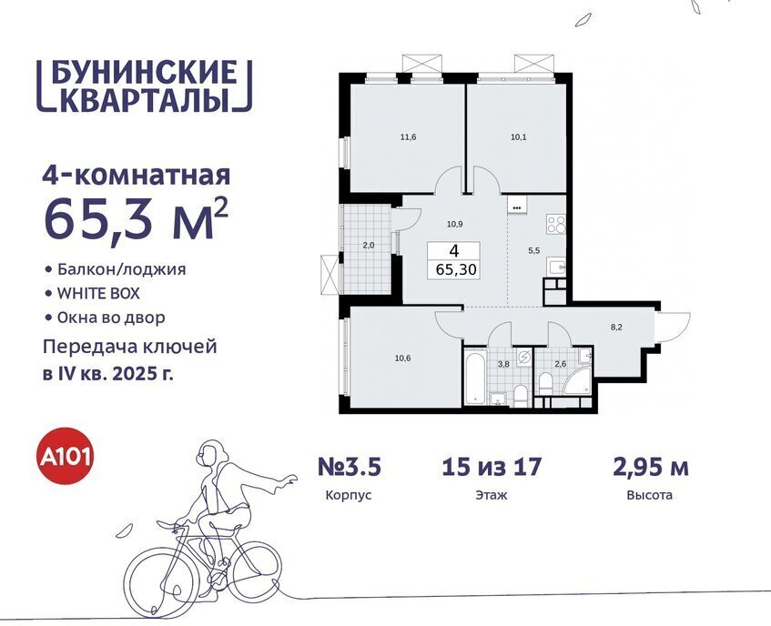 квартира г Москва п Сосенское ЖК Бунинские Кварталы метро Коммунарка метро Бунинская аллея ТиНАО фото 1