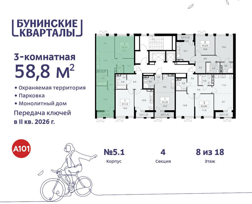 квартира г Москва п Сосенское ЖК Бунинские Кварталы 5/1 метро Коммунарка метро Бунинская аллея ТиНАО фото 2