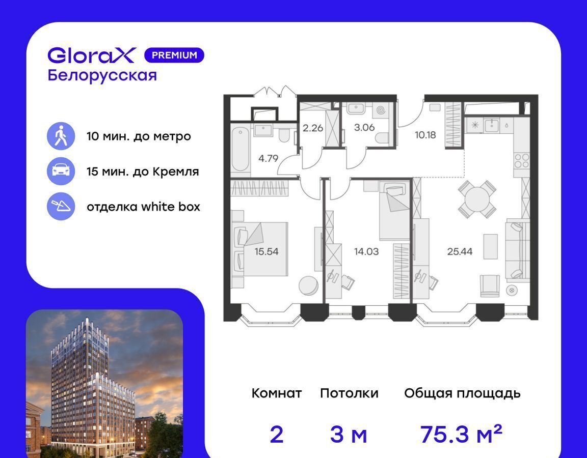 квартира г Москва метро Белорусская ул 1-я Ямского Поля 3 GloraX Premium Белорусская вл. 28 фото 2