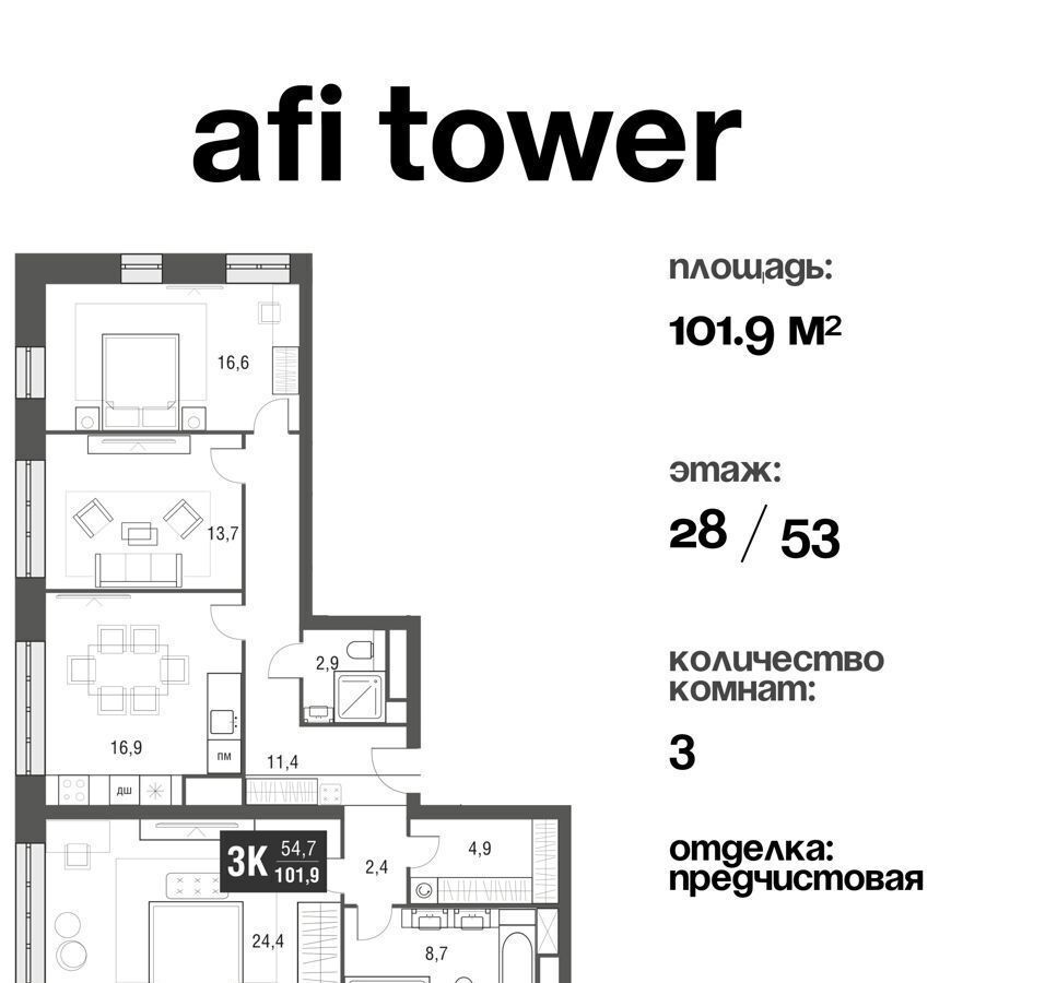 квартира г Москва метро Свиблово проезд Серебрякова 11 корп. 2 фото 1