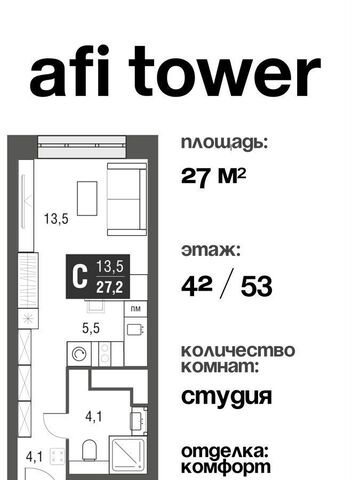 метро Свиблово проезд Серебрякова 11/13 ЖК AFI Tower муниципальный округ Свиблово фото