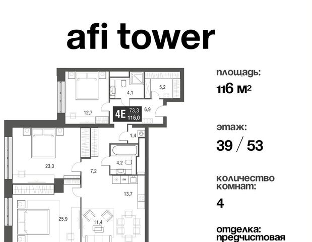 метро Свиблово проезд Серебрякова 11/13 ЖК AFI Tower муниципальный округ Свиблово фото