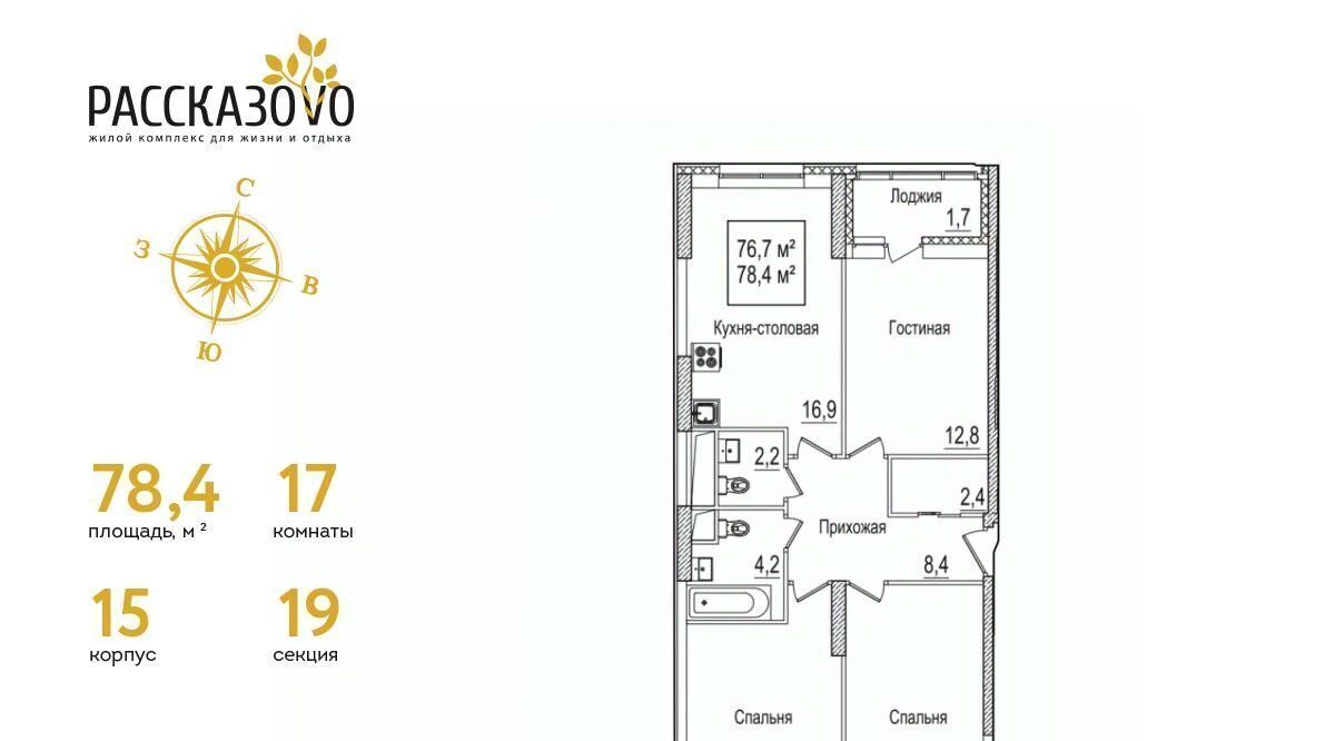 квартира г Москва п Внуковское б-р Андрея Тарковского 10 метро Рассказовка фото 1