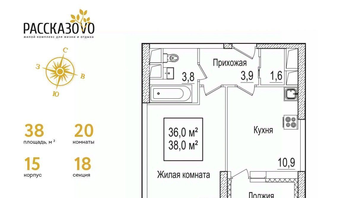 квартира г Москва п Внуковское б-р Андрея Тарковского 10 метро Рассказовка фото 1