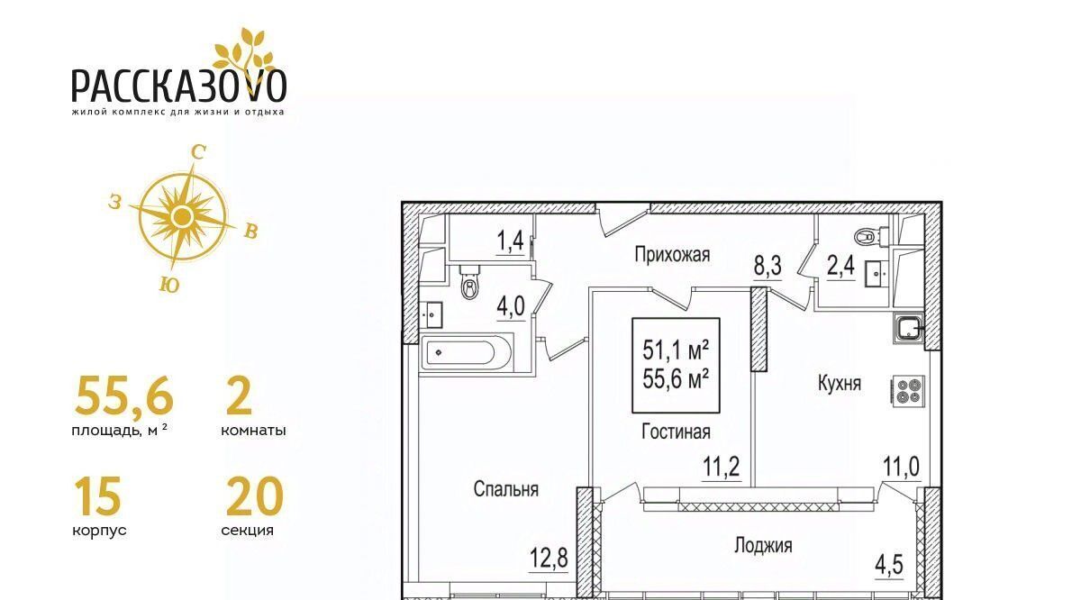 квартира г Москва п Внуковское б-р Андрея Тарковского 10 метро Рассказовка фото 1