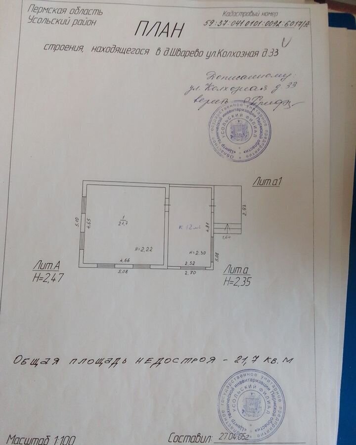 дом р-н Усольский д Шварево ул Колхозная 33 муниципальное образование Березники, Березники фото 13