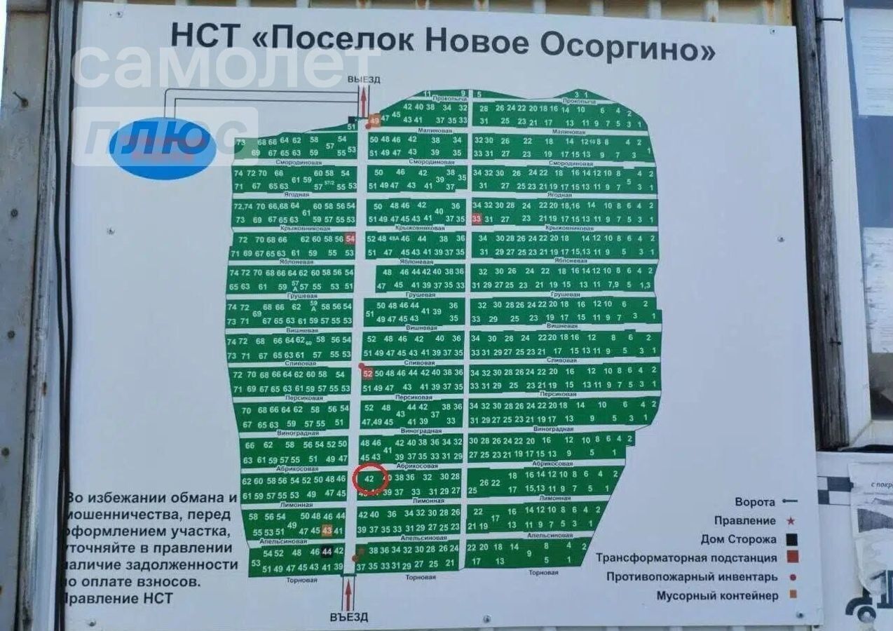 земля р-н Уфимский Таптыковский сельсовет, НСТ Посёлок Новое Осоргино, Сливовая ул, Уфа фото 7