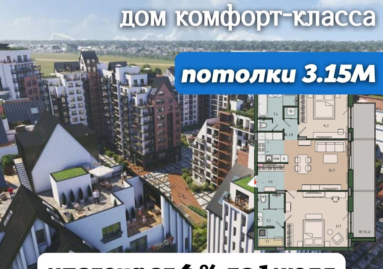 Продам трехкомнатную новостройку на улице Молодой гвардии 38 в «Русская  Европа» жилом комплексе в Ленинградском районе в городе Калининграде 89.0  м² этаж 5/10 12364800 руб база Олан ру объявление 124517423