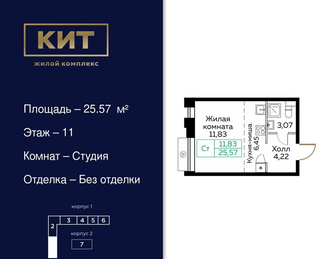 квартира г Мытищи пр-кт Новомытищинский 4а ЖК «Кит» фото 1