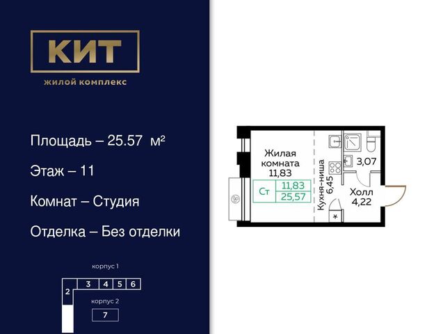 пр-кт Новомытищинский 4а ЖК «Кит» фото