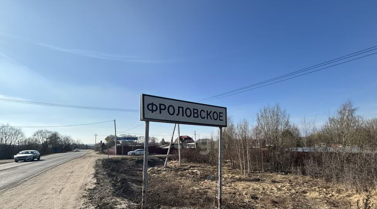 земля городской округ Клин д Фроловское фото 1