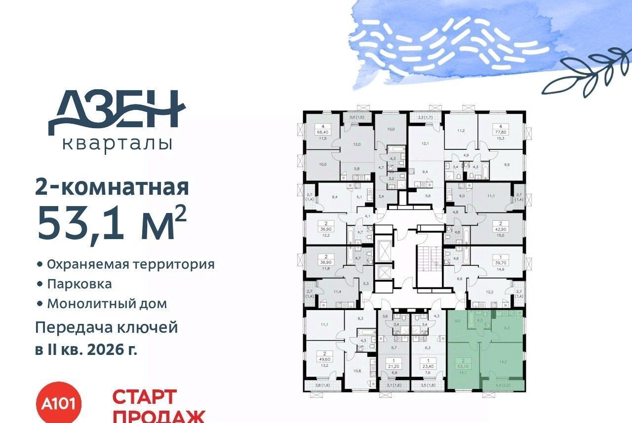 квартира г Москва метро Улица Горчакова ЖР «Дзен-кварталы» 1/1 6. фото 2