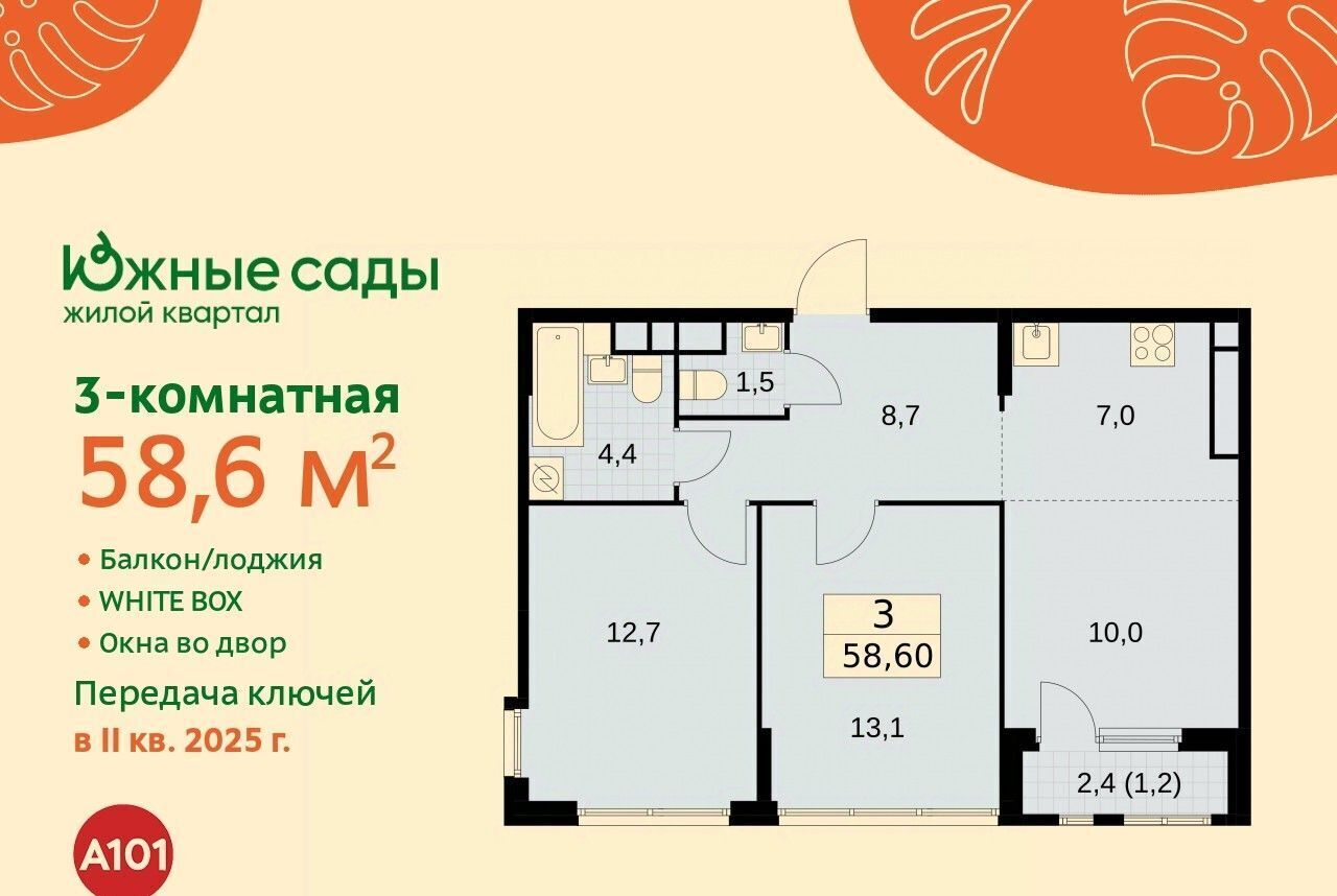 квартира г Москва метро Бунинская аллея ЖК «Южные сады» к 2. 2 фото 1