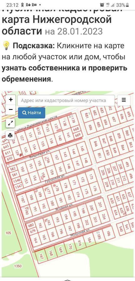 земля р-н Богородский с Дуденево ул Яблочная Богородск фото 10