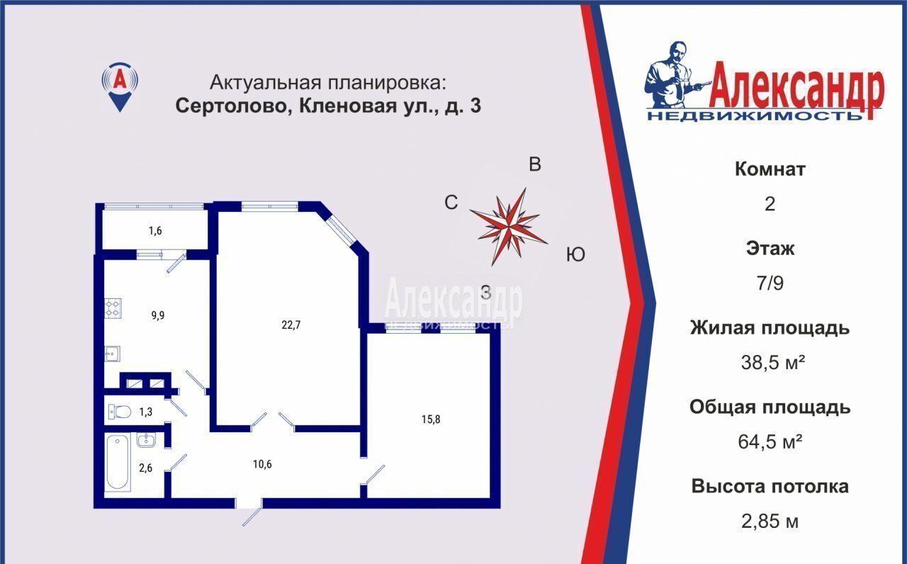 квартира р-н Всеволожский г Сертолово Сертоловское городское поселение, Кленовая ул., 3 фото 1