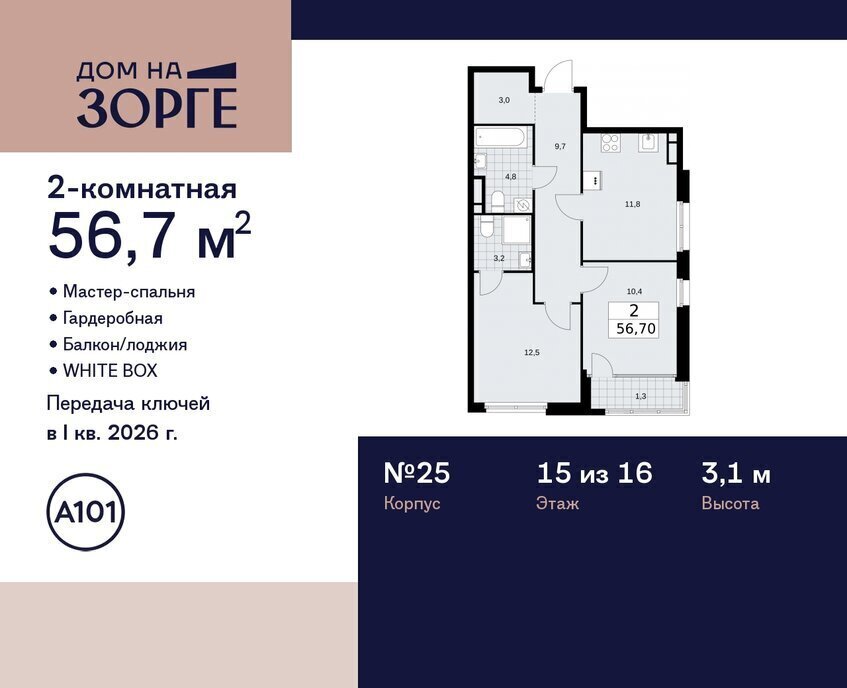 квартира г Москва метро Панфиловская ул Зорге 25с/2 муниципальный округ Сокол фото 1