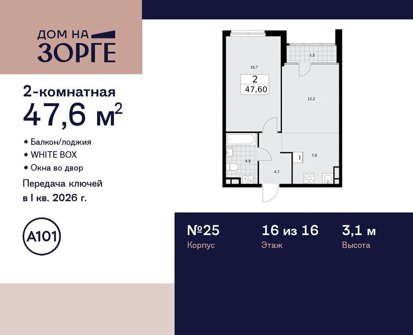 квартира г Москва метро Панфиловская ул Зорге 25с/2 муниципальный округ Сокол фото 1