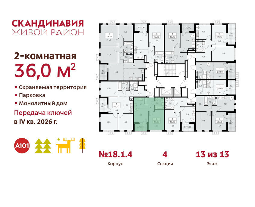 квартира г Москва метро Коммунарка ТиНАО жилой комплекс Скандинавия, 18. 2.1 фото 2