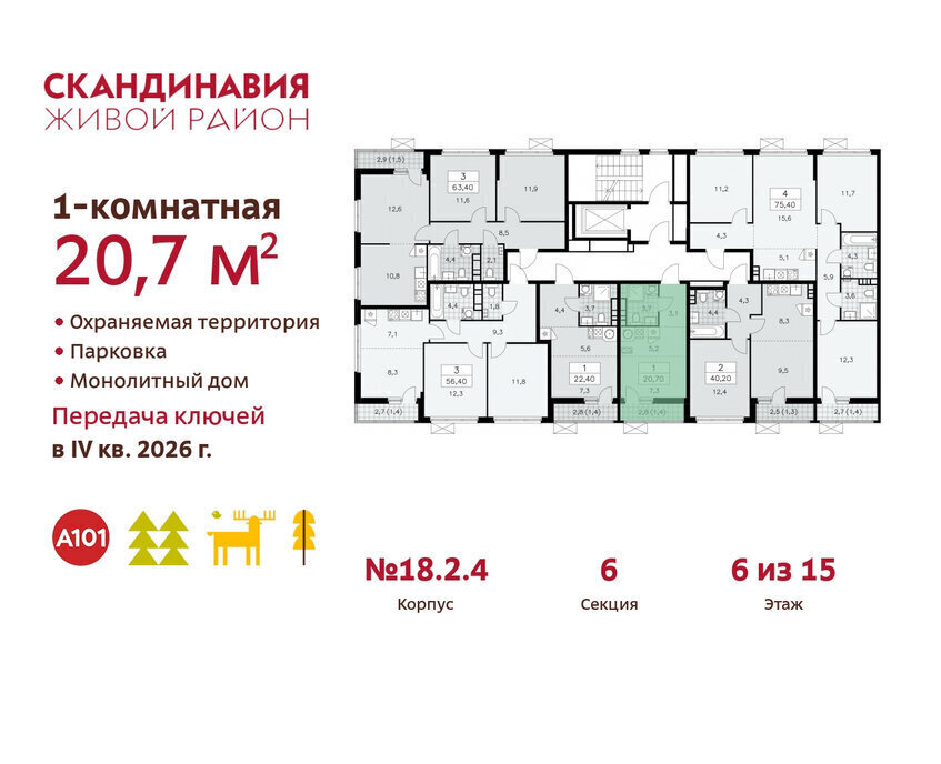 квартира г Москва метро Коммунарка ТиНАО жилой комплекс Скандинавия, 18. 2.2 фото 2