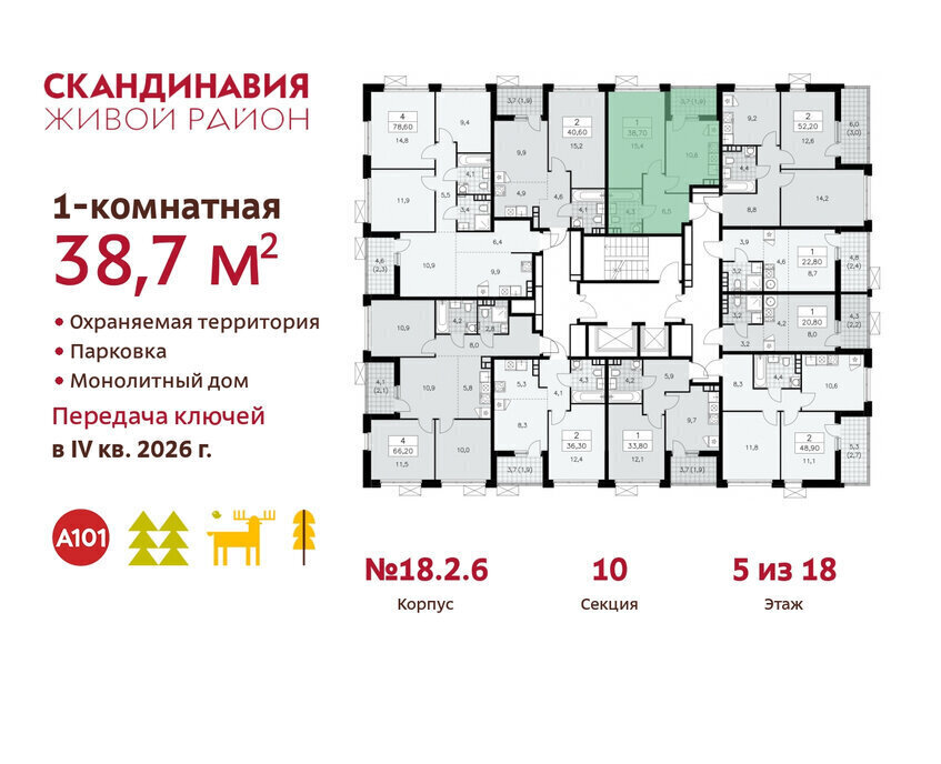 квартира г Москва метро Коммунарка ТиНАО жилой комплекс Скандинавия, 18. 2.2 фото 2