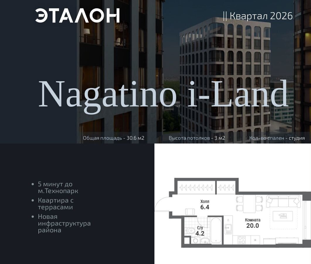 квартира г Москва метро Технопарк Жилой остров «Nagatino i-Land» ул. Автоза<текст-удален>р-т Андропова, жилые дома фото 1