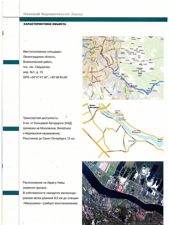 земля р-н Всеволожский п им Свердлова Свердловское городское поселение, мкр-н Свердлова-1, 15А, Свердлова фото 2